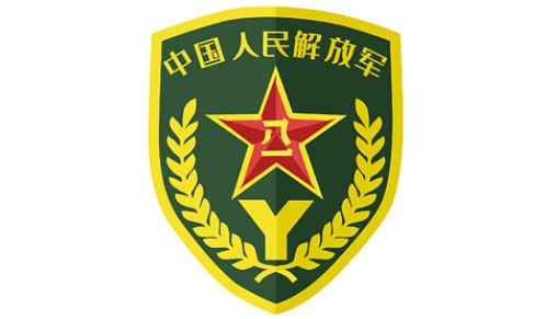 中国人民解放军军事体育运动大队